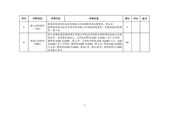 微信图片_20191226084619
