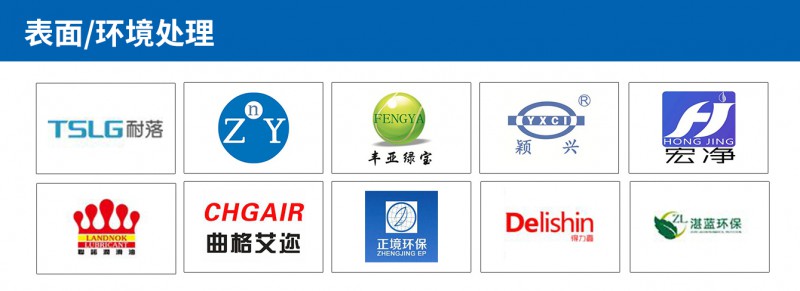 5表面环境处理