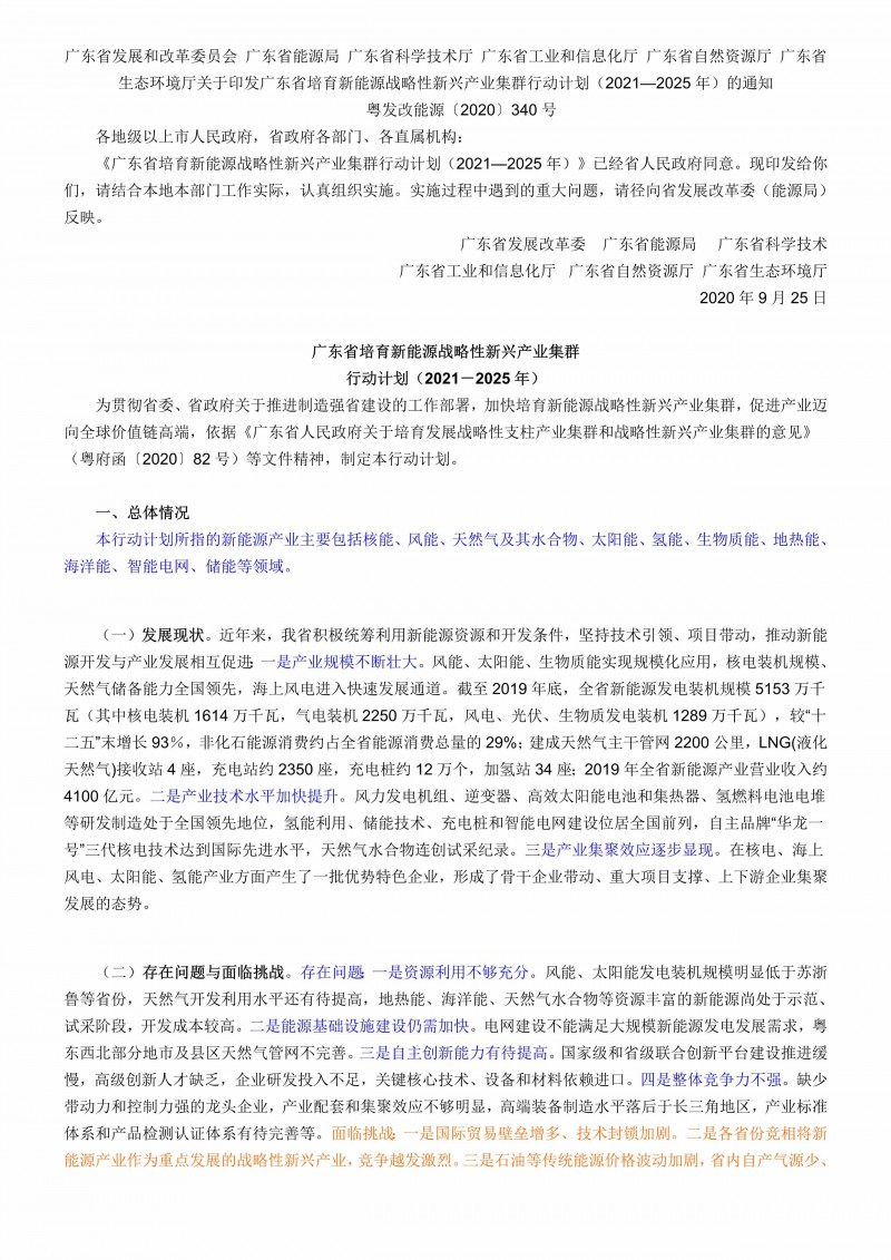 新建 DOCX 文档 (2)_1