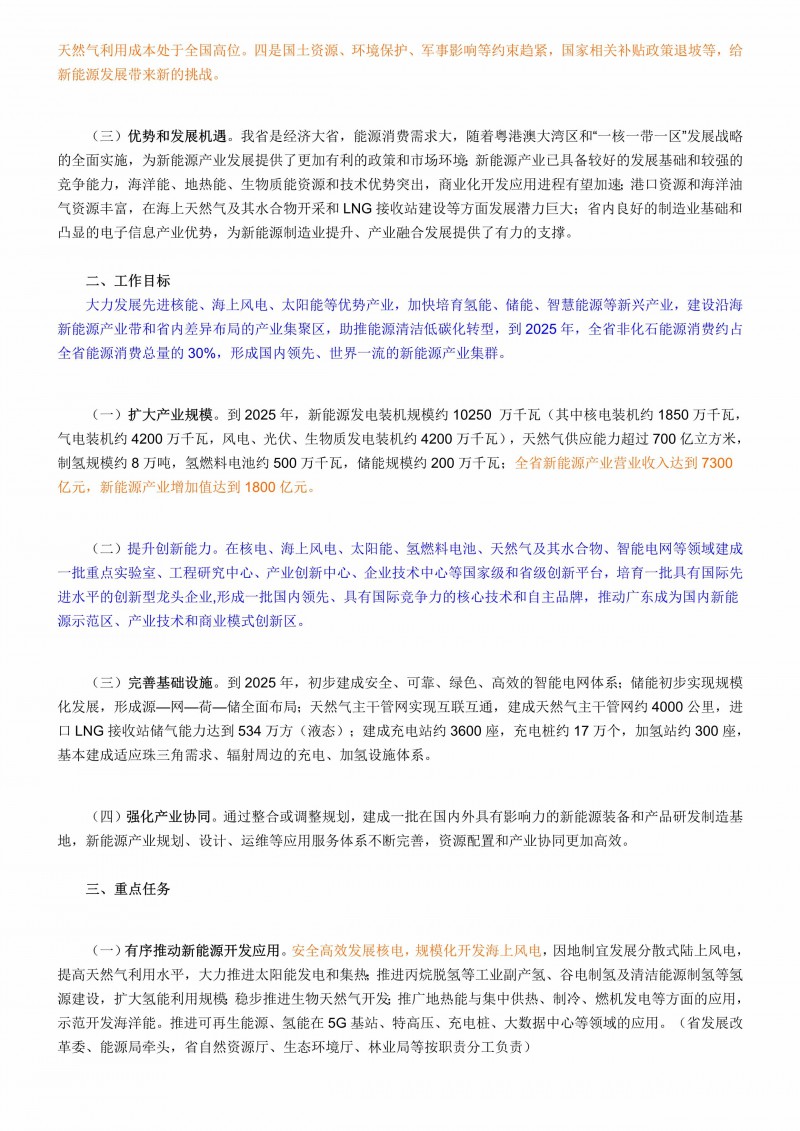 新建 DOCX 文档 (2)_2