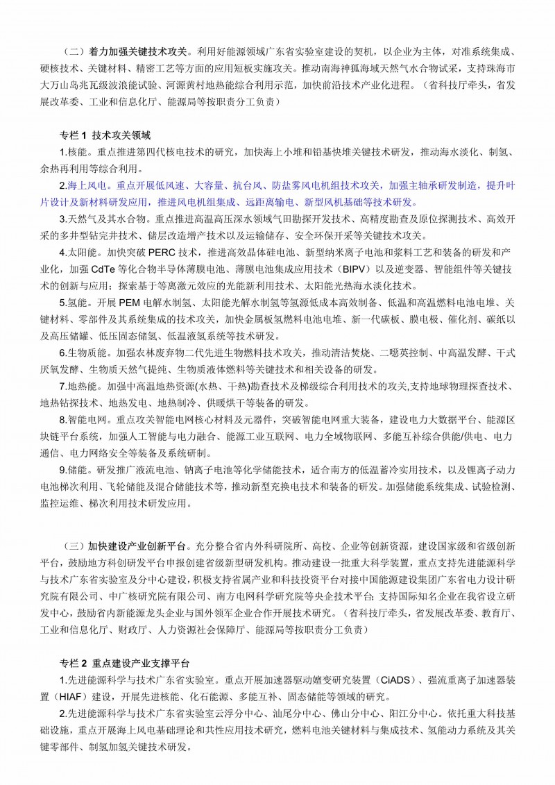 新建 DOCX 文档 (2)_3