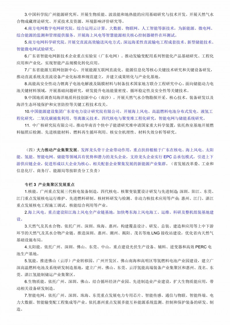 新建 DOCX 文档 (2)_4