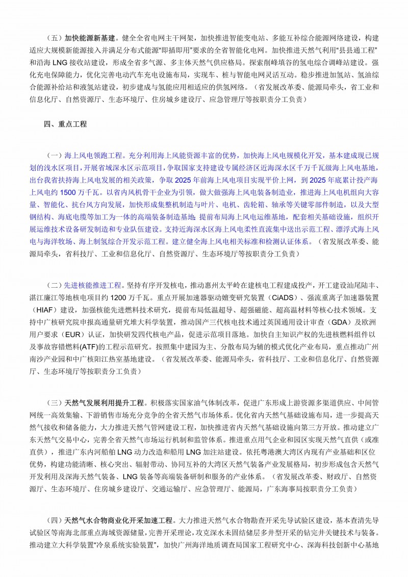 新建 DOCX 文档 (2)_5