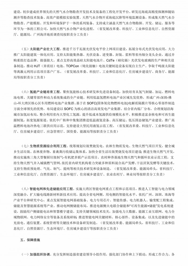 新建 DOCX 文档 (2)_6