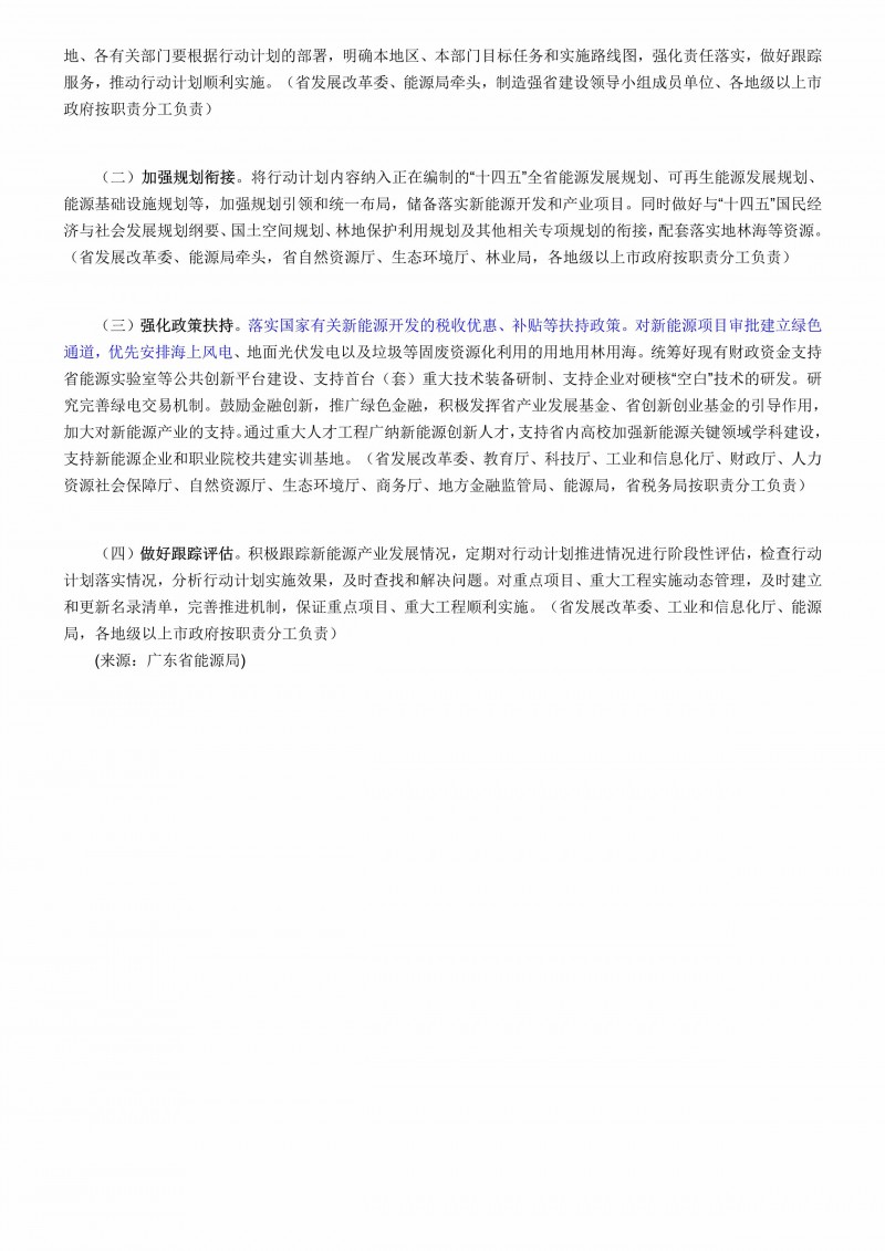 新建 DOCX 文档 (2)_7