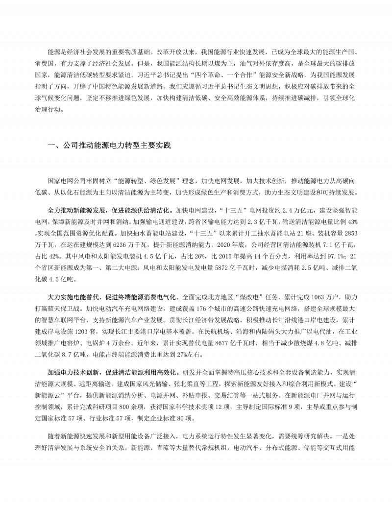 新建 DOCX 文档_1