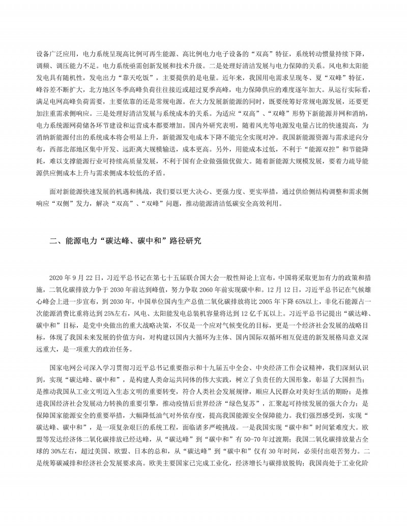 新建 DOCX 文档_2