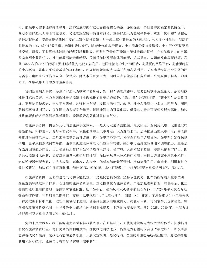 新建 DOCX 文档_3