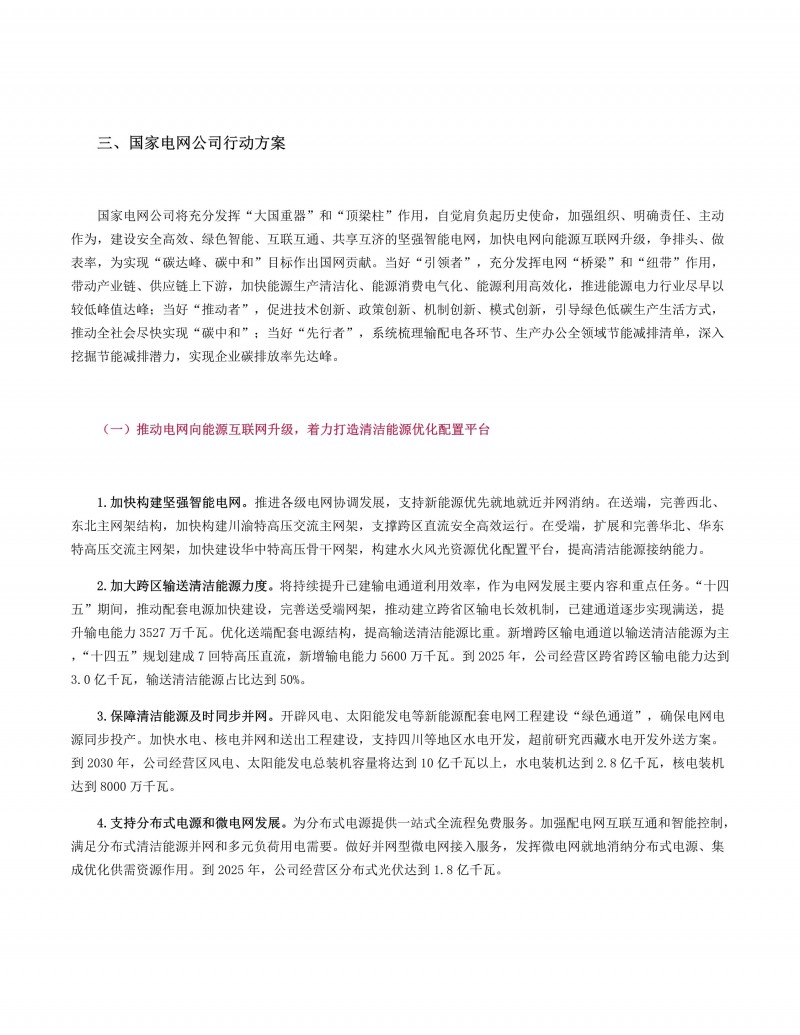 新建 DOCX 文档_4