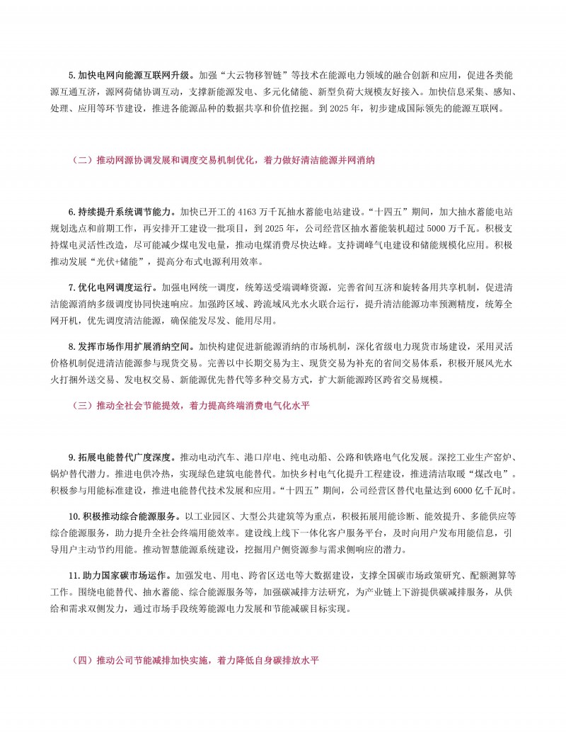 新建 DOCX 文档_5