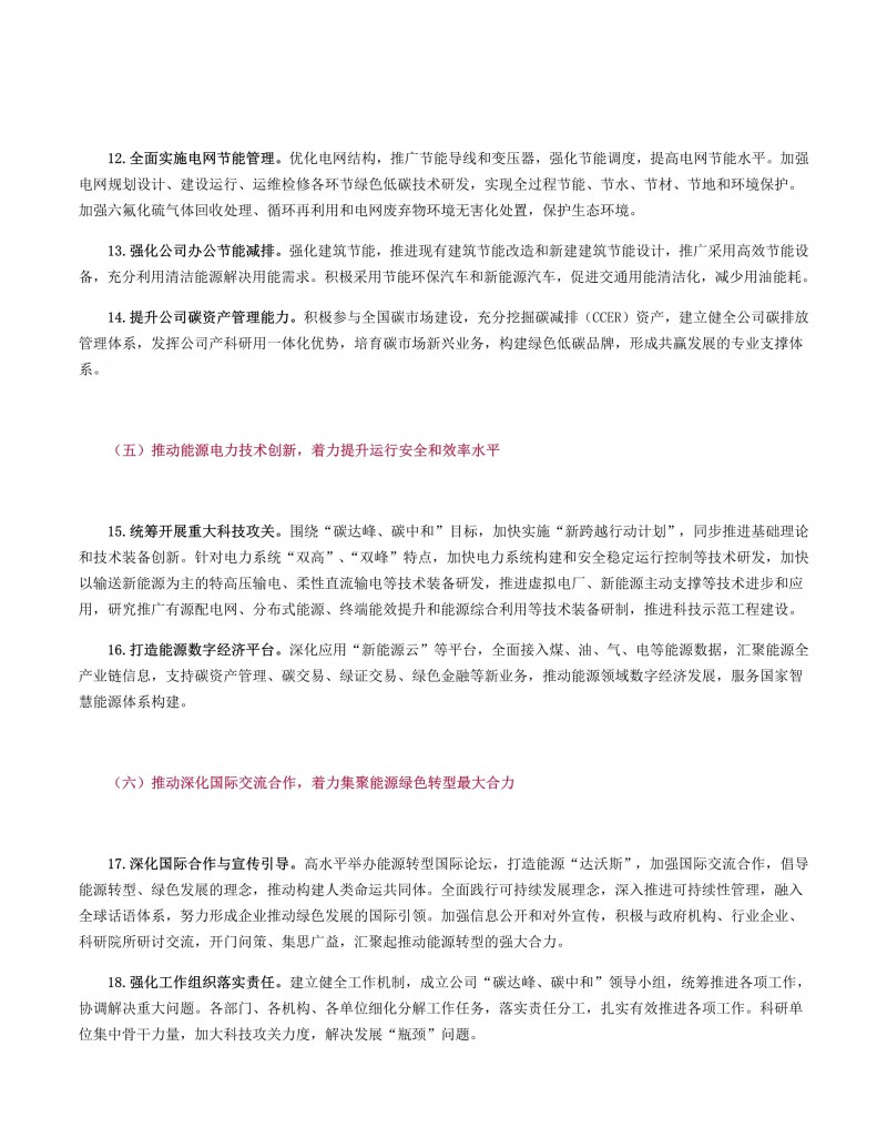 新建 DOCX 文档_6
