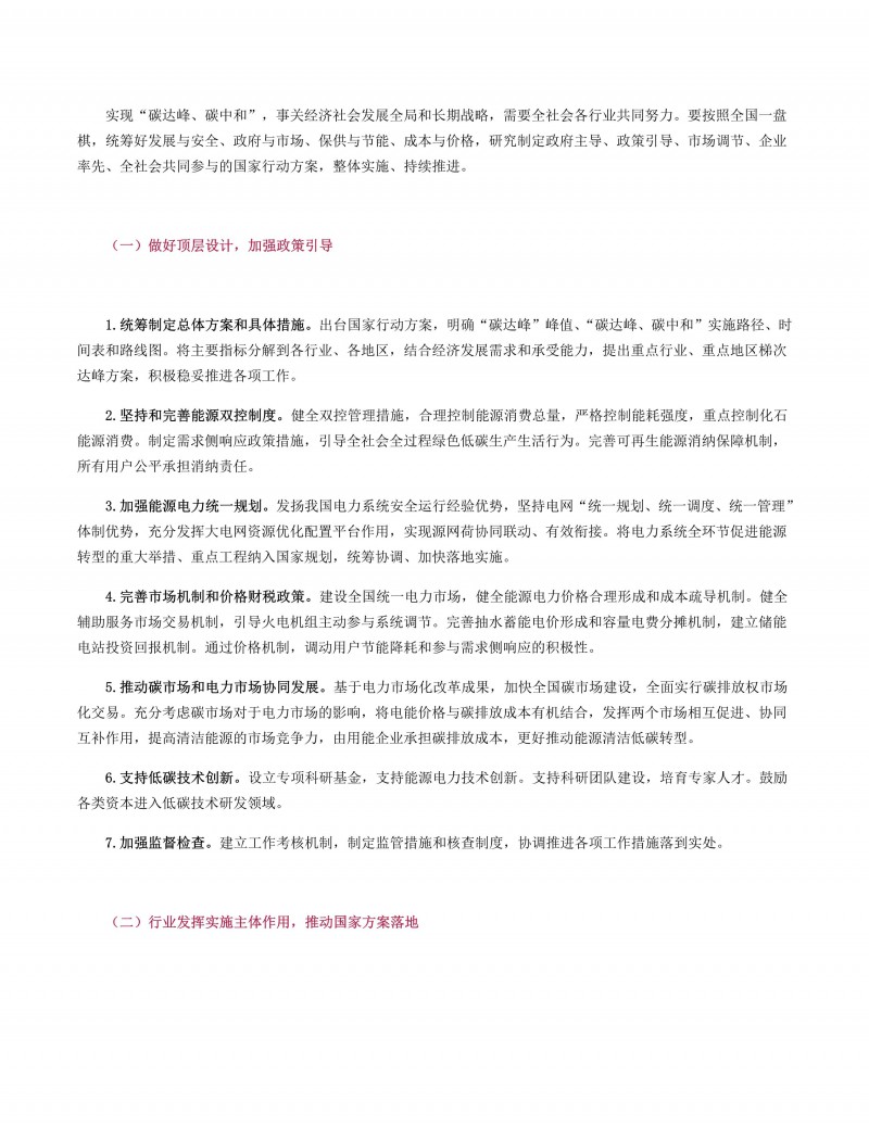 新建 DOCX 文档_7