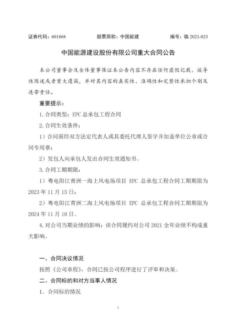 微信图片_20211203074822