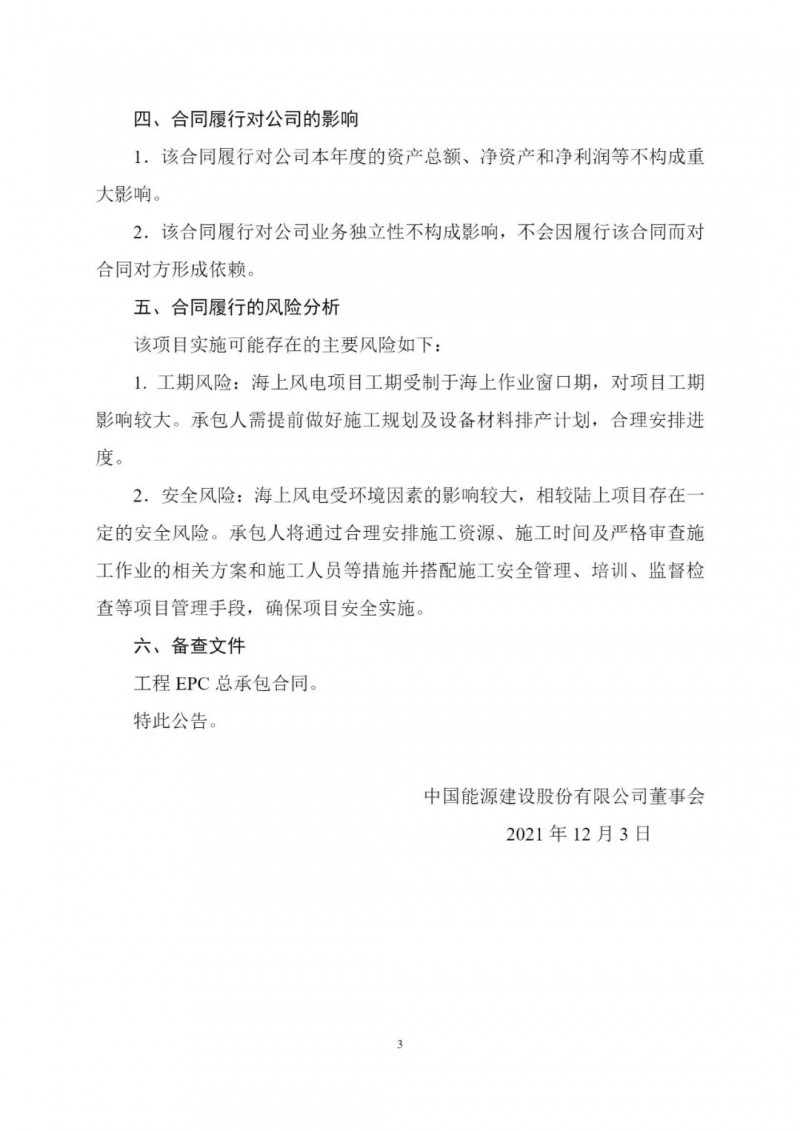 微信图片_20211203074844