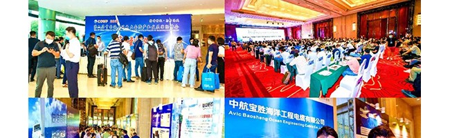 第六届中国海上风电大会暨产业发展国际峰会圆满落幕