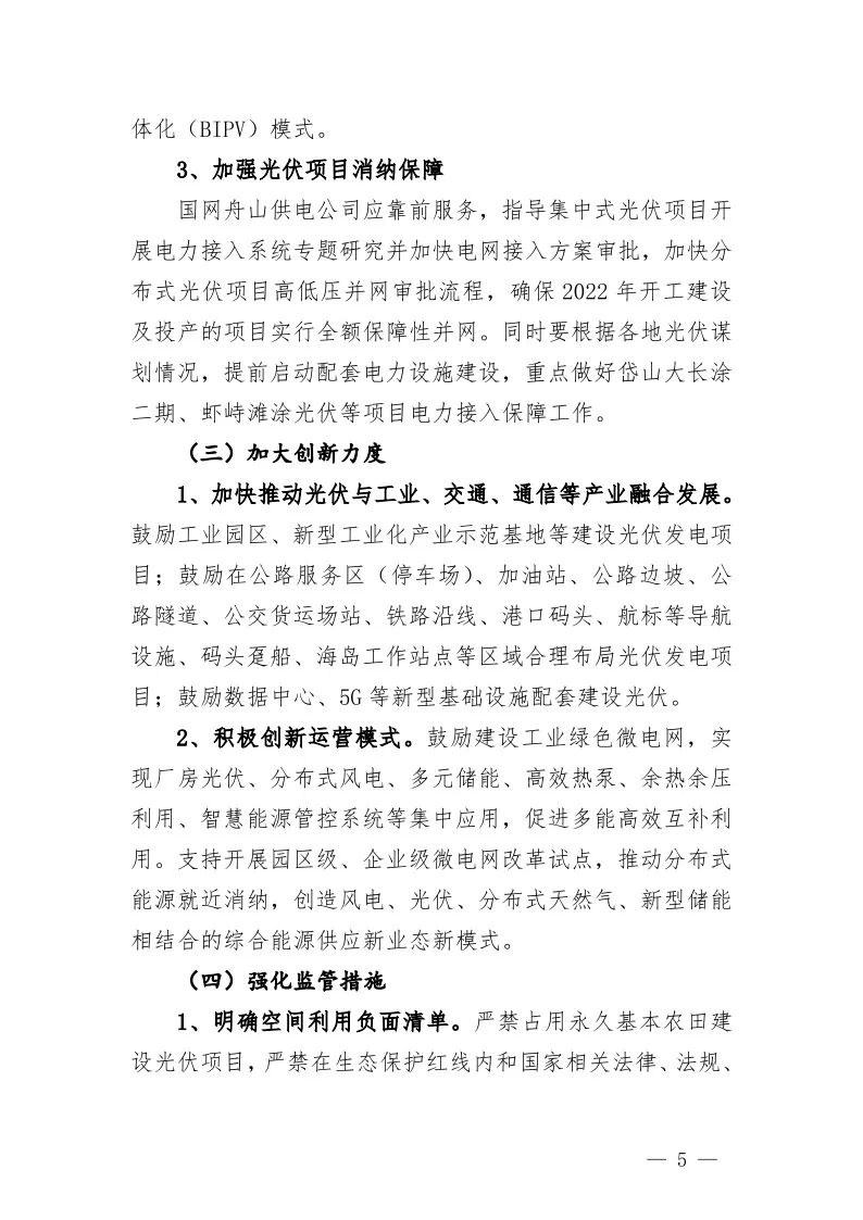 微信图片_20220706202906