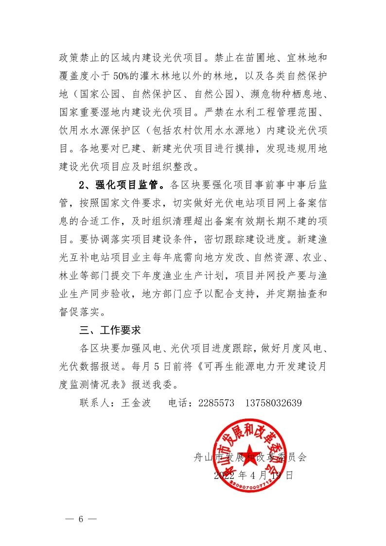 微信图片_20220706202914