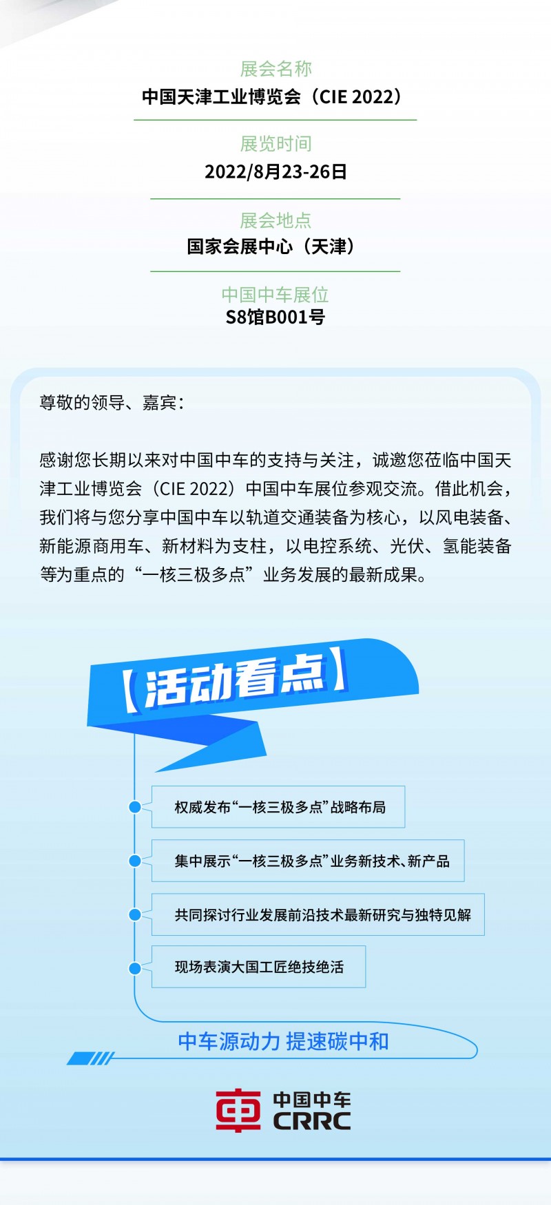 微信图片_20220822110424_02