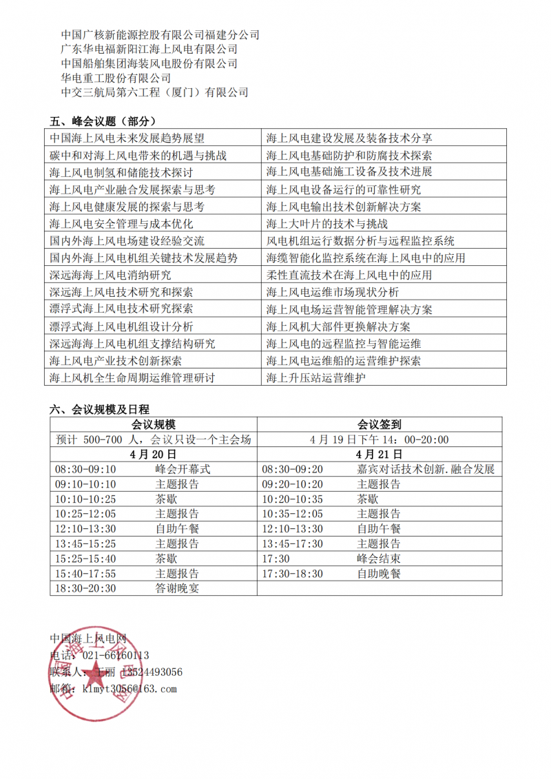 cowp2023邀请函_01