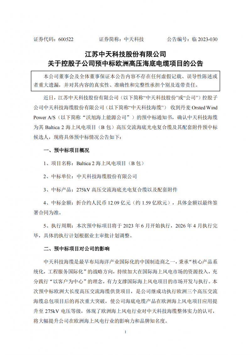 h2_an202305141586621588_1_00