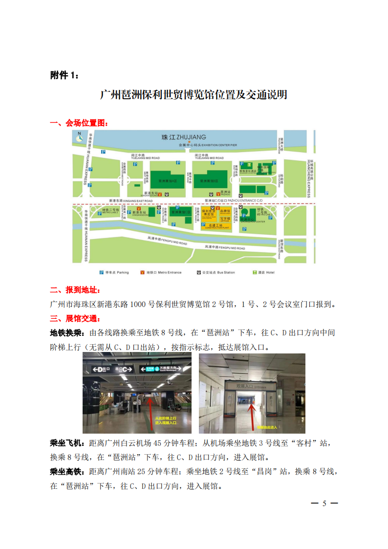 2023第四届中国船舶工业转型升级高质量发展论坛通知_04