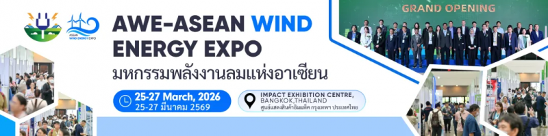 泰国展